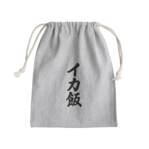 イカ飯 Mini Drawstring Bag