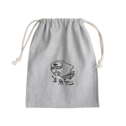 半魚忍 Mini Drawstring Bag