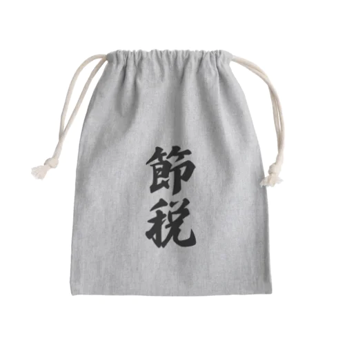 節税 Mini Drawstring Bag