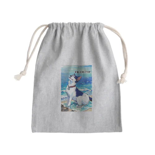 #愛犬親バカ部 Mini Drawstring Bag