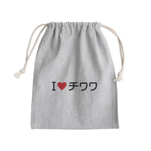 I LOVE チワワ / アイラブチワワ Mini Drawstring Bag