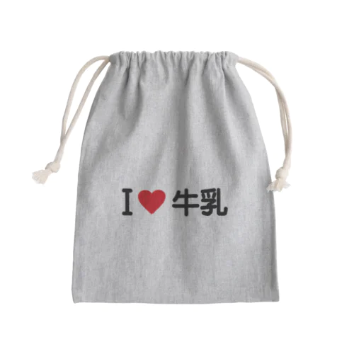 I LOVE 牛乳 / アイラブ牛乳 Mini Drawstring Bag