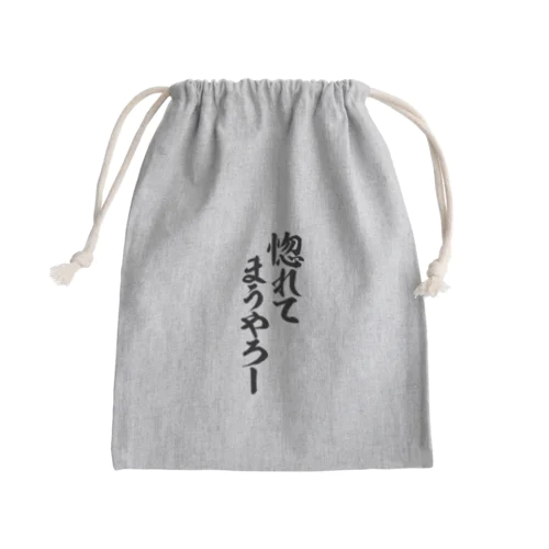 惚れてまうやろー Mini Drawstring Bag