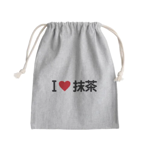 I LOVE 抹茶 / アイラブ抹茶 Mini Drawstring Bag