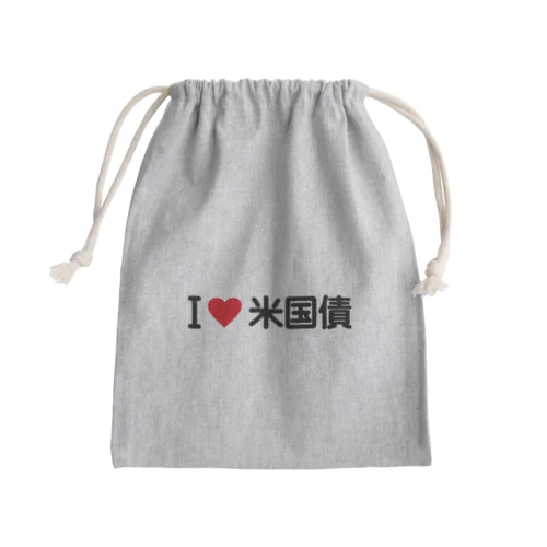 I LOVE 米国債 / アイラブ米国債 Mini Drawstring Bag