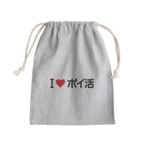 I LOVE ポイ活 / アイラブポイ活 Mini Drawstring Bag