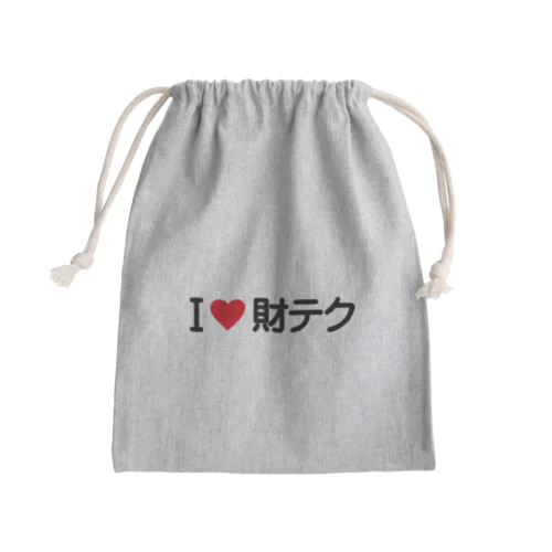 I LOVE 財テク / アイラブ財テク Mini Drawstring Bag