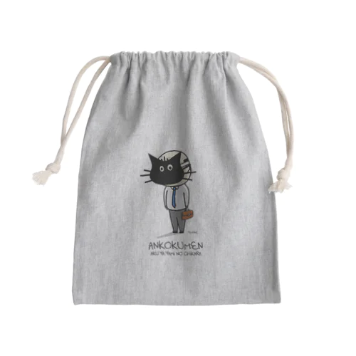 暗黒面 Mini Drawstring Bag