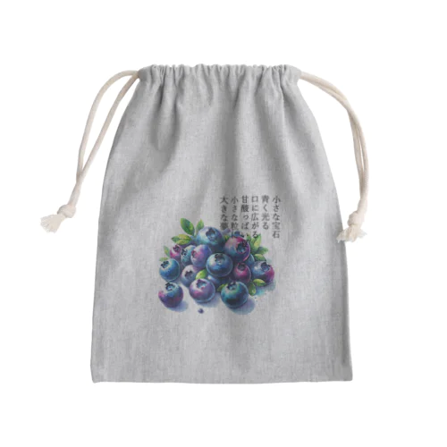 夏の果実　ﾌﾞﾙｰﾍﾞﾘｰ(黒文字) Mini Drawstring Bag