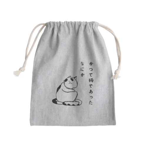 ぶにゃん Mini Drawstring Bag