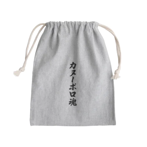 カヌーポロ魂 Mini Drawstring Bag