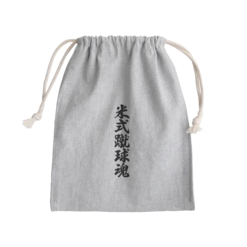 米式蹴球魂 Mini Drawstring Bag