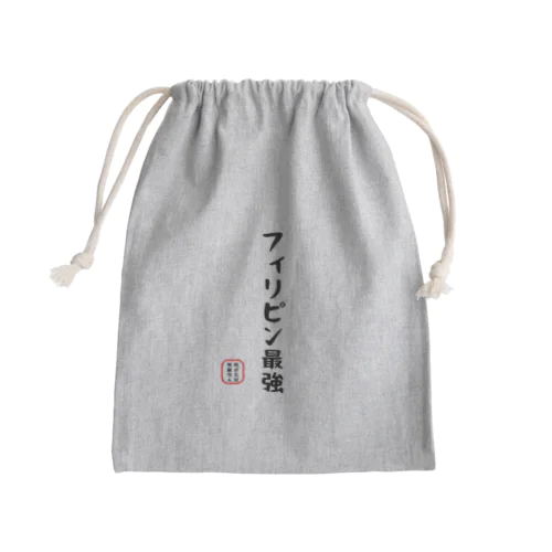 面白文字 Mini Drawstring Bag