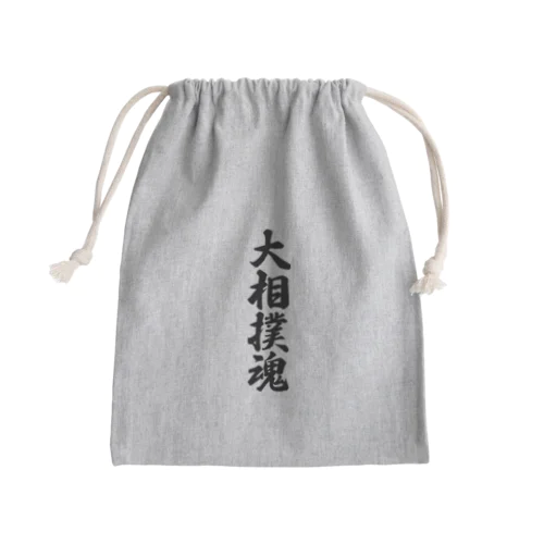 大相撲魂 Mini Drawstring Bag