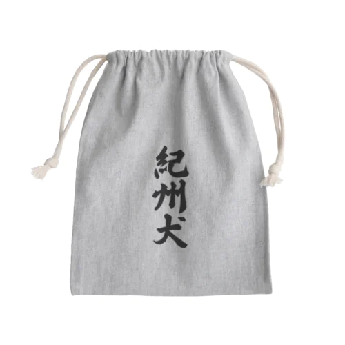紀州犬 Mini Drawstring Bag