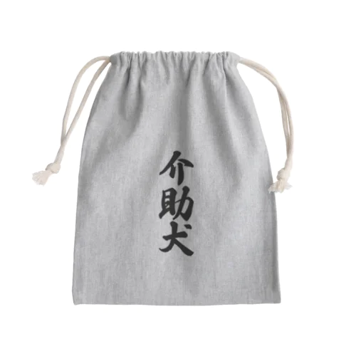 介助犬 Mini Drawstring Bag