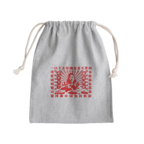 【赤・前面】一口食べれば、まるで天国にいるかのような幸福感！ Mini Drawstring Bag