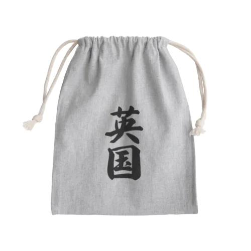 英国 Mini Drawstring Bag