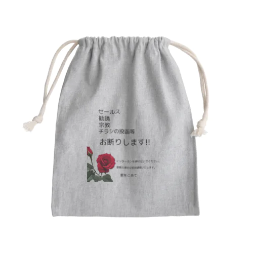 🌹あなたは何も言わなくてもいいのです！ Mini Drawstring Bag