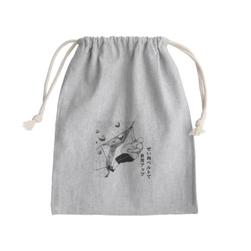 ぜい肉ベルト Mini Drawstring Bag