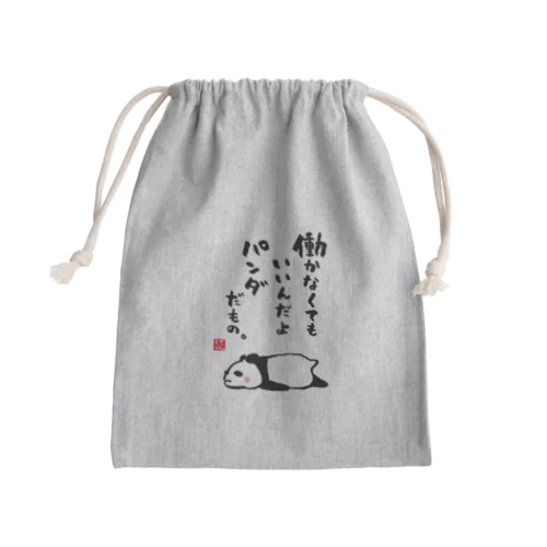 働かなくてもいいんだよ パンダだもの。 Mini Drawstring Bag