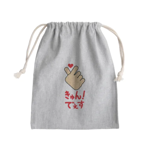 【ハンドサイン】キュン！でぇす Mini Drawstring Bag