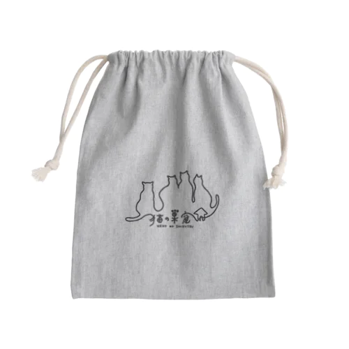 猫の巣窟グッズ Mini Drawstring Bag
