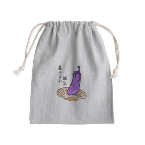 美ナスの誕生 Mini Drawstring Bag