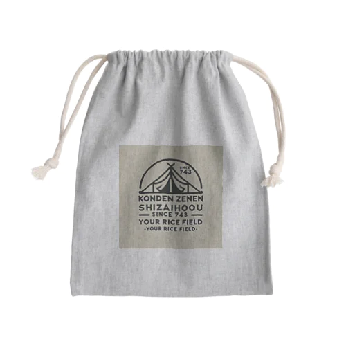 歴史を感じる「コンデンゼネン シザイホウ」 Mini Drawstring Bag