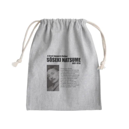 夏目漱石Tシャツ：文豪：文学：作家：学問：小説：こころ：吾輩は猫である Mini Drawstring Bag