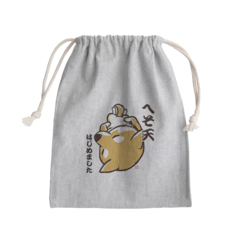 へそ天はじめました（赤柴） Mini Drawstring Bag