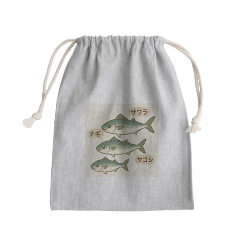 出世祝　出世魚ユニークシリーズ Mini Drawstring Bag