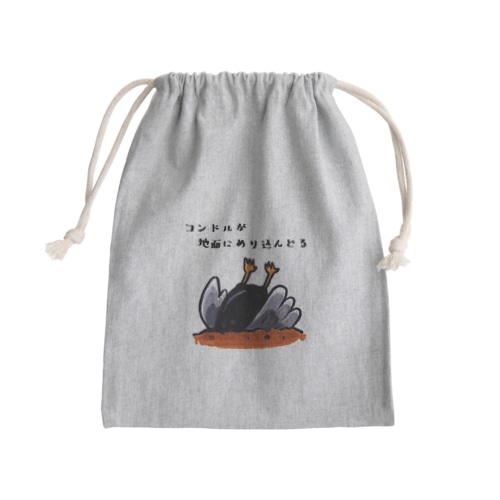 ダジャレグッズ〜コンドル〜 Mini Drawstring Bag