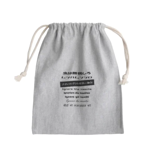 ギャグと５カ国語翻訳 Mini Drawstring Bag