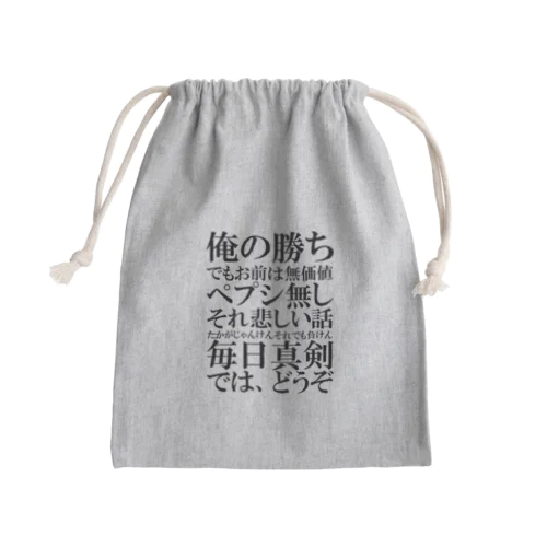 ラップバトルを仕掛けてくる本田圭佑(ブラック) Mini Drawstring Bag