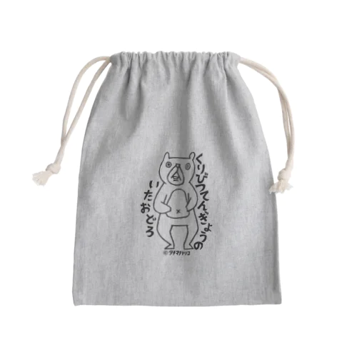 くまさんびっくり Mini Drawstring Bag