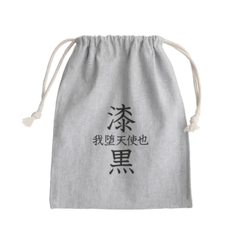 🔯中二病全開🔯 Mini Drawstring Bag