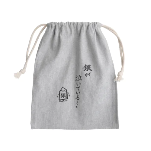 将棋　銀が泣いている Mini Drawstring Bag