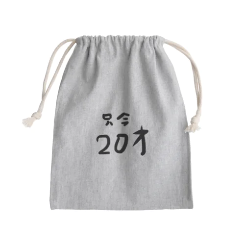 只今20才 Mini Drawstring Bag