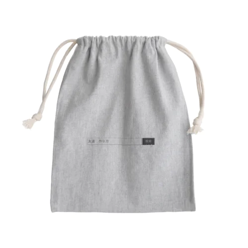 友達欲しい Mini Drawstring Bag