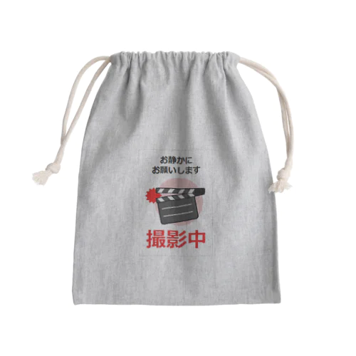 撮影中 Mini Drawstring Bag