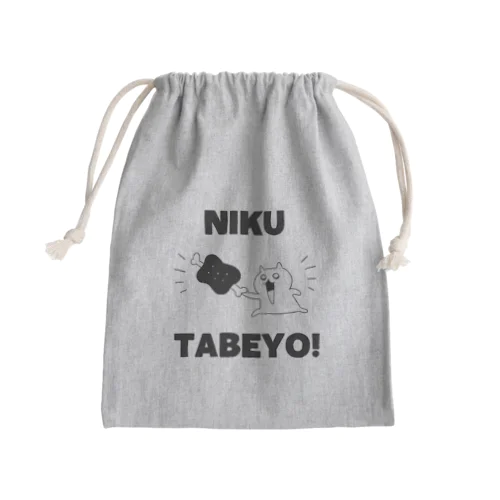 肉食べよ Mini Drawstring Bag