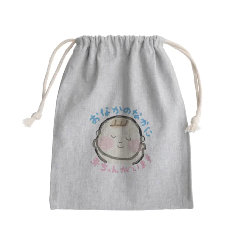 おなかの中に赤ちゃんがいます Mini Drawstring Bag