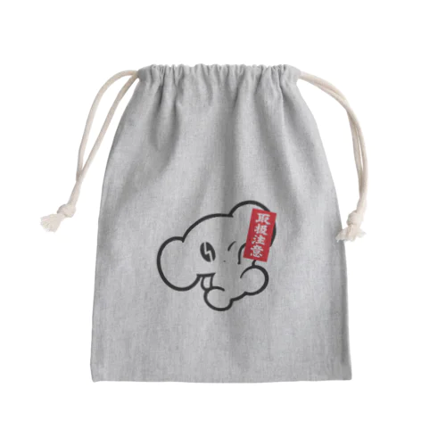 取り扱い注意 Mini Drawstring Bag