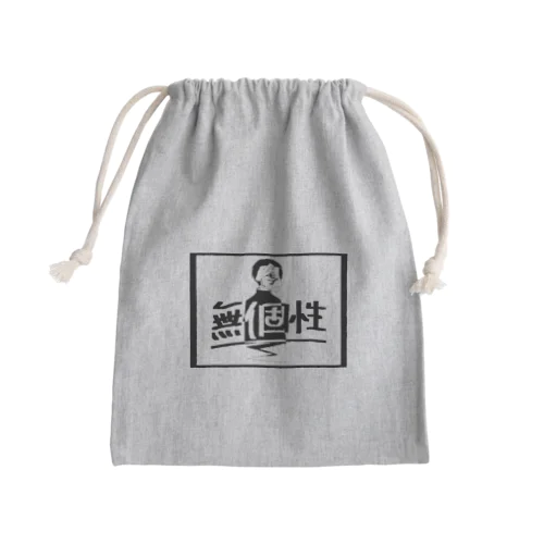 無個性 Mini Drawstring Bag