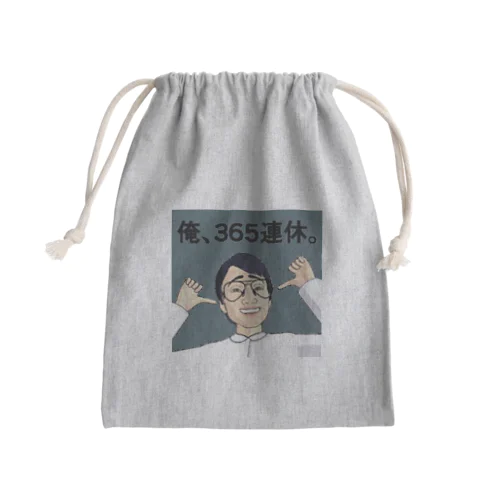 休み Mini Drawstring Bag