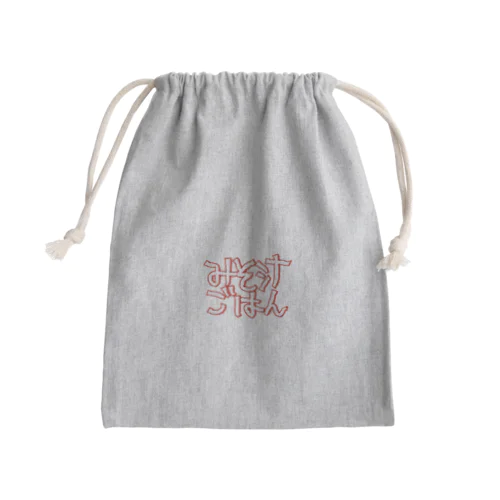 みそ汁ごはん　 Mini Drawstring Bag