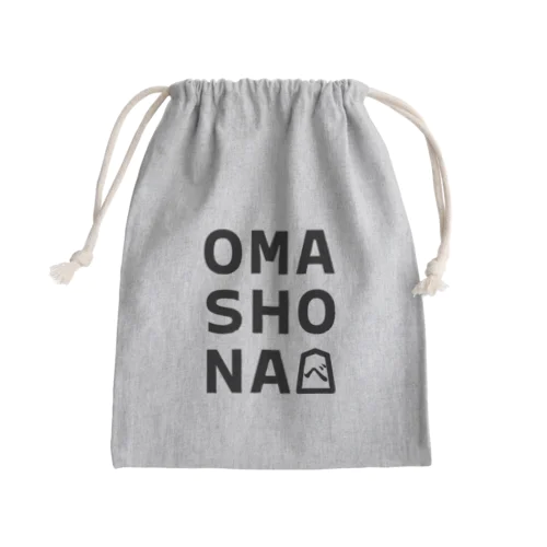 OMASHONA駒袋 Mini Drawstring Bag