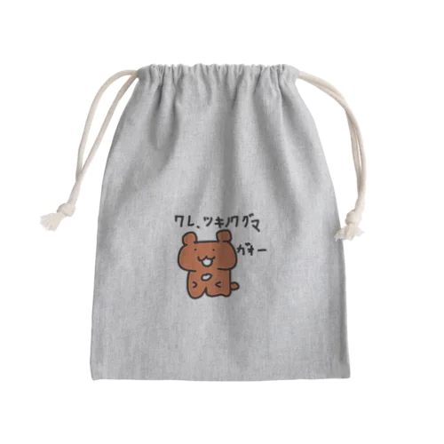 我、ツキノワグマ Mini Drawstring Bag