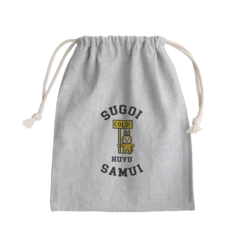 スゴイ冬サムイ(プラカード版・黒文字) Mini Drawstring Bag